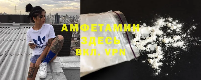 АМФЕТАМИН Premium Подольск