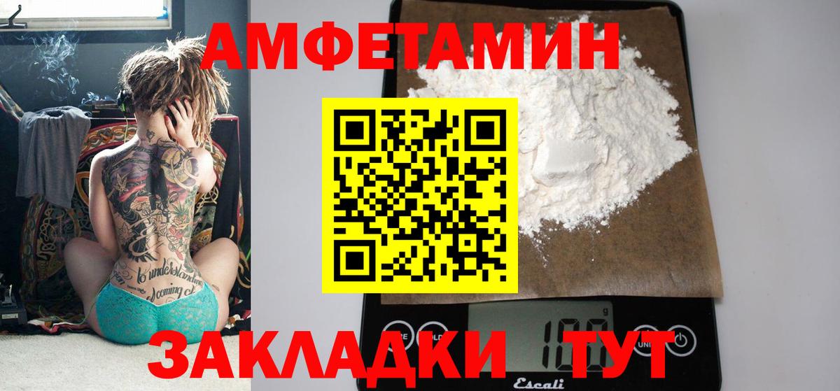 АМФЕТАМИН 97% Подольск