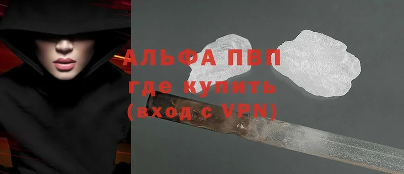 дарнет шоп  Подольск  мориарти телеграм  Alfa_PVP Crystall 