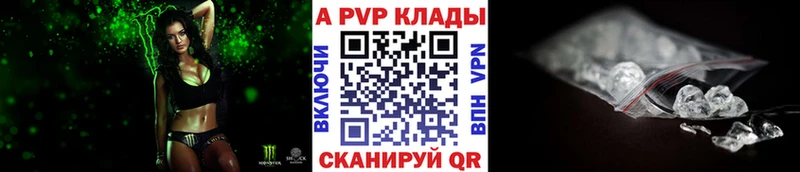 Альфа ПВП Crystall  хочу   Подольск 