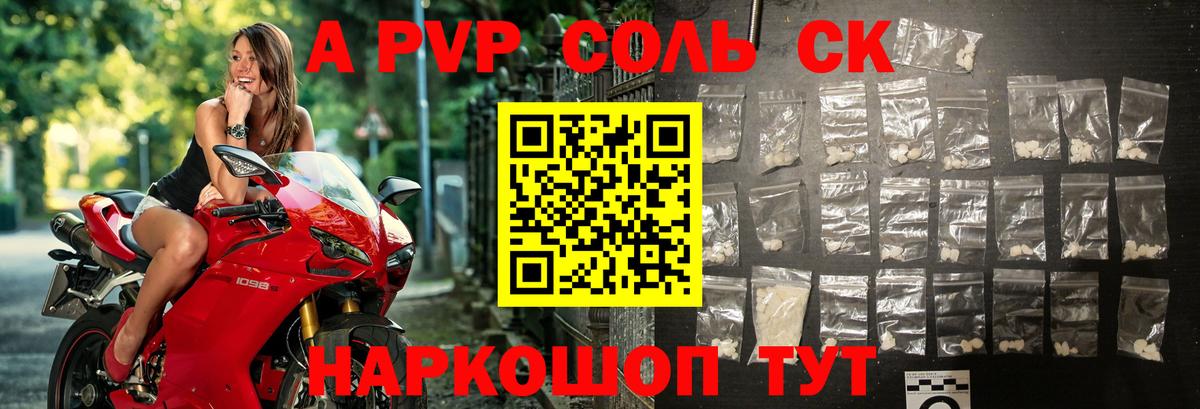 Альфа ПВП мука Подольск