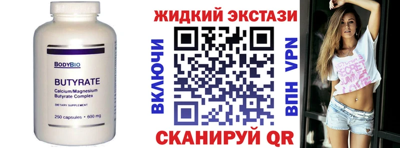 Бутират буратино Подольск