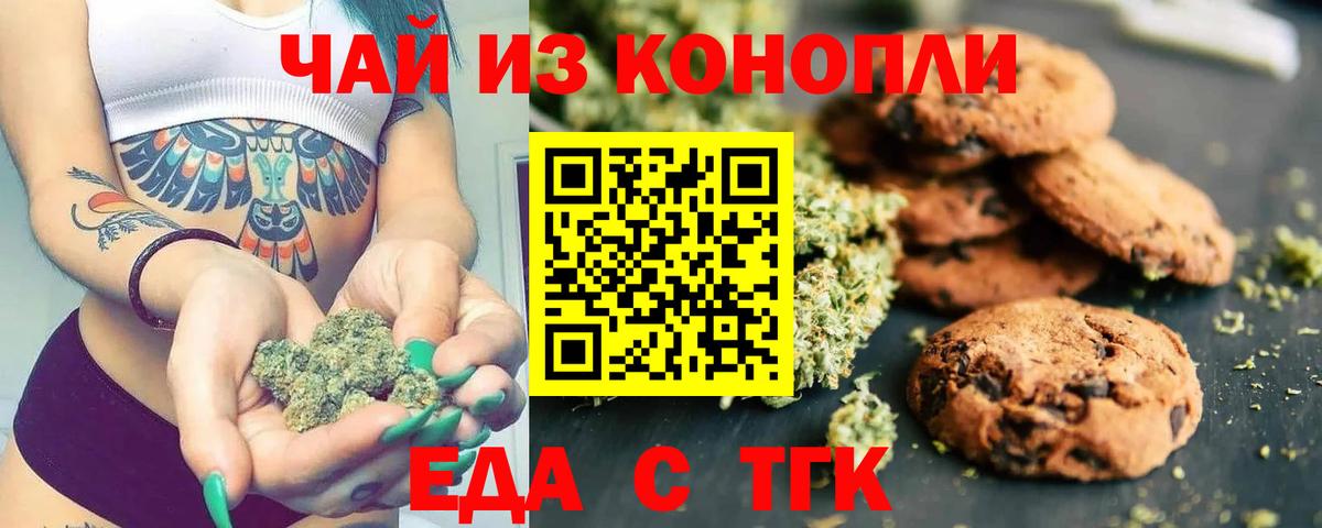 Cannafood конопля Подольск