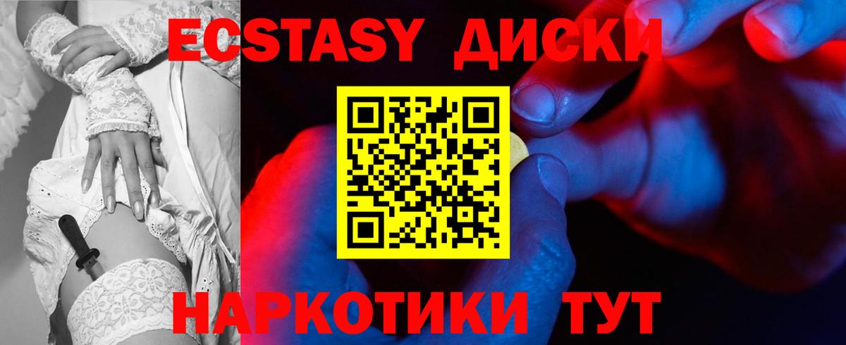Экстази XTC  Экстази 280 MDMA  Подольск  Вход с VPN 