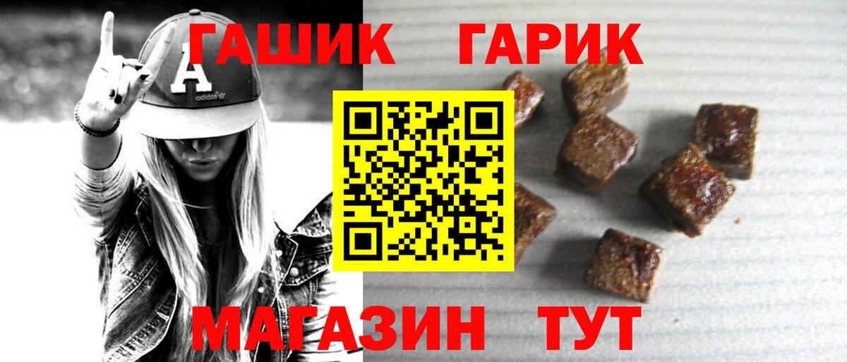 ГАШ гарик Подольск