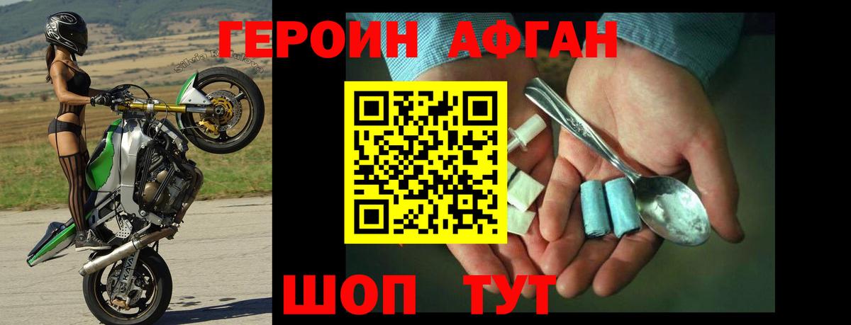 ГЕРОИН герыч  Героин  Подольск  Вход с VPN 