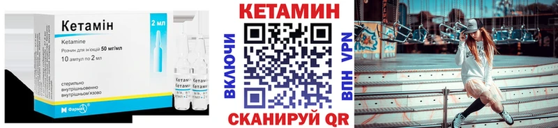 Кетамин VHQ  Подольск 