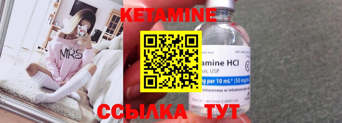 КЕТАМИН ketamine  гидра сайт  Подольск  КЕТАМИН ketamine  Вход с VPN 