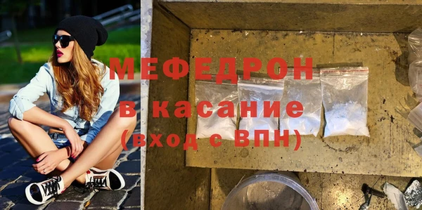 мяу мяу кристалл Покров
