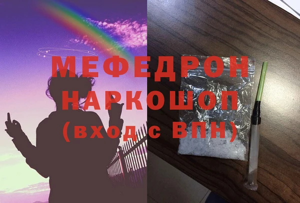 мяу мяу кристалл Покров