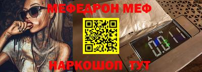 меф VHQ Кандалакша