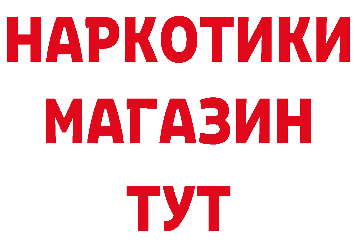 ГЕРОИН белый рабочий сайт это блэк спрут Подольск