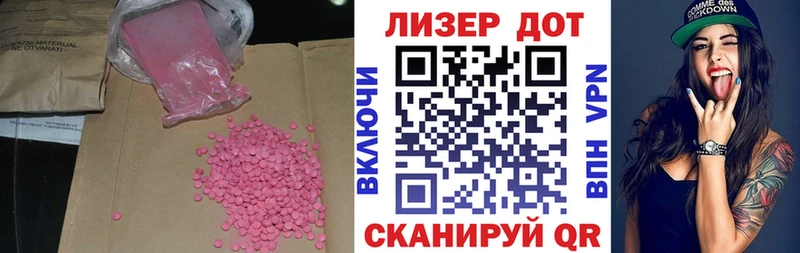 LSD-25 экстази кислота  Подольск 