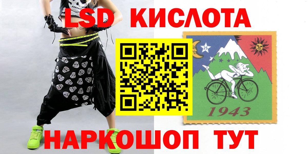 Подольск  ЛСД экстази кислота  Вход с VPN  LSD-25 экстази кислота 