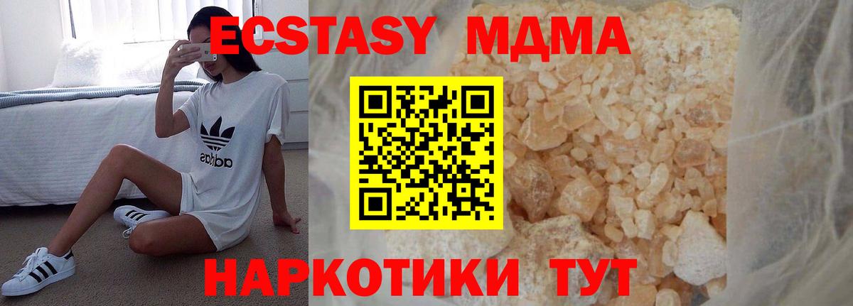 MDMA кристаллы  MDMA молли  Подольск  MDMA  Вход с VPN 