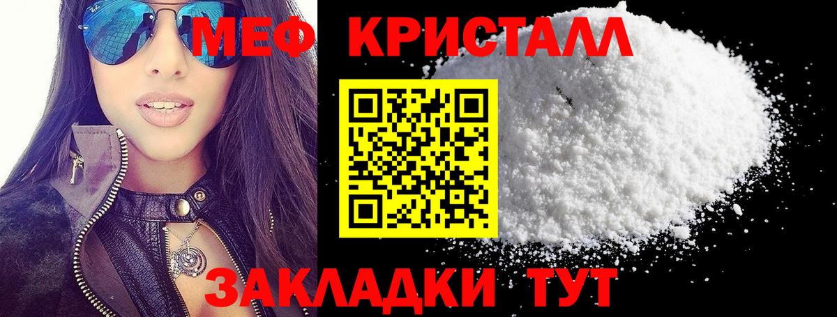 Мефедрон 4 MMC  МЕФ  Мефедрон  Подольск  Вход с VPN  Мефедрон кристаллы 
