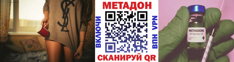 МЕТАДОН кристалл  Подольск 
