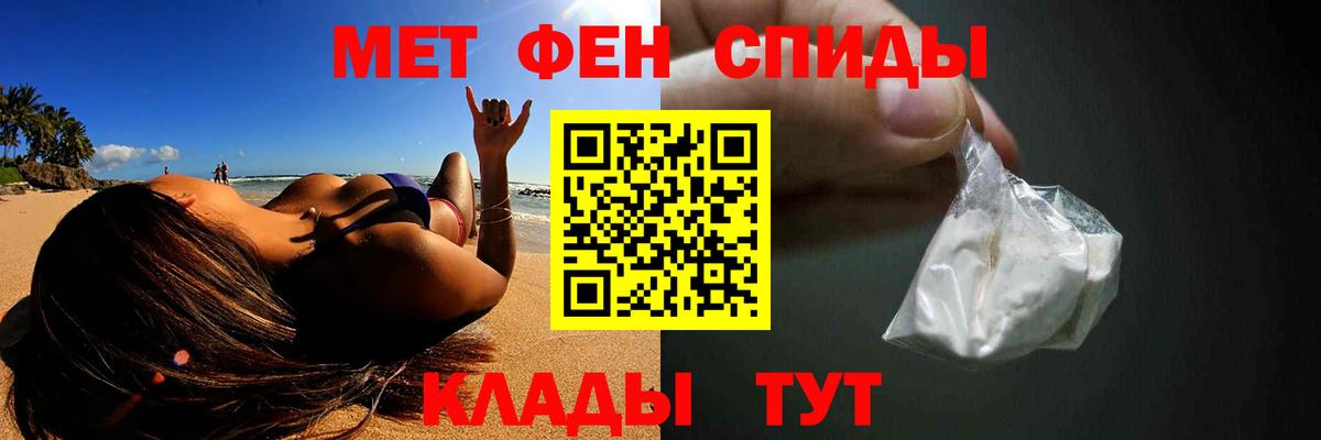 Метамфетамин винт Подольск