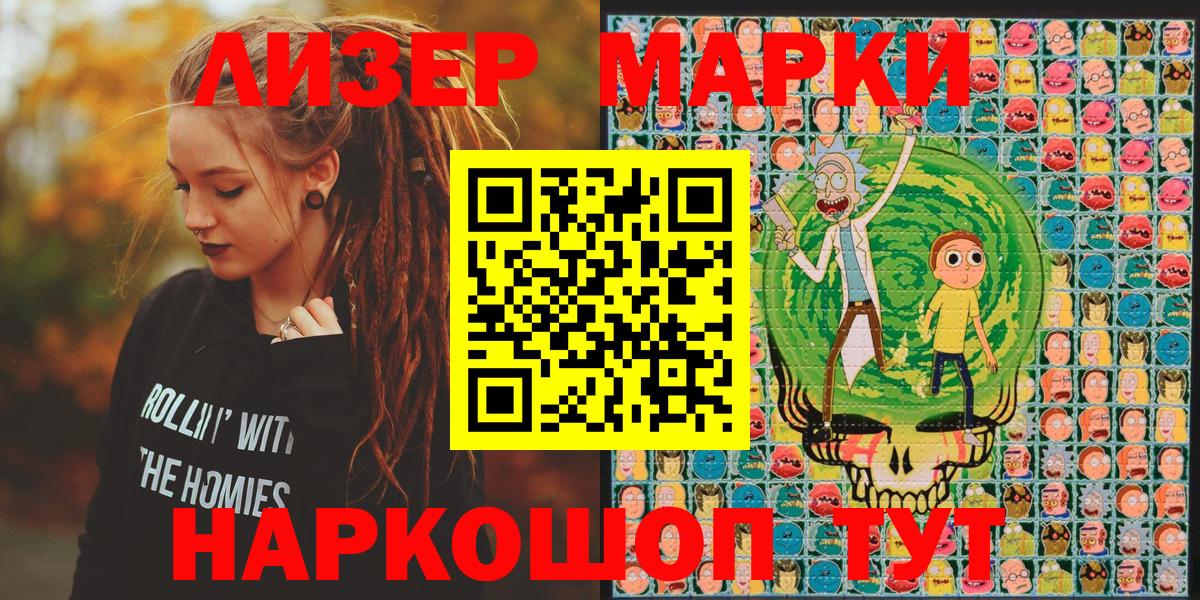 Марки N-bome 1500мкг Подольск