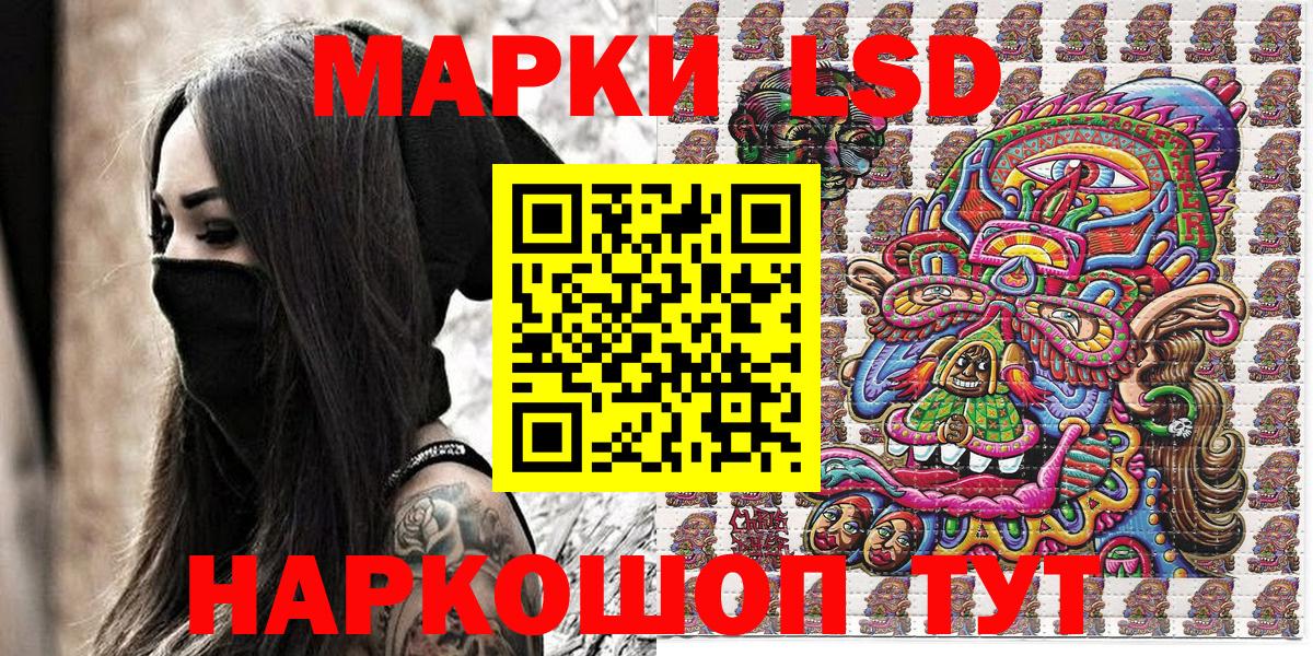 Марки NBOMe  Вход с VPN  Подольск  Наркотические марки 1,5мг 