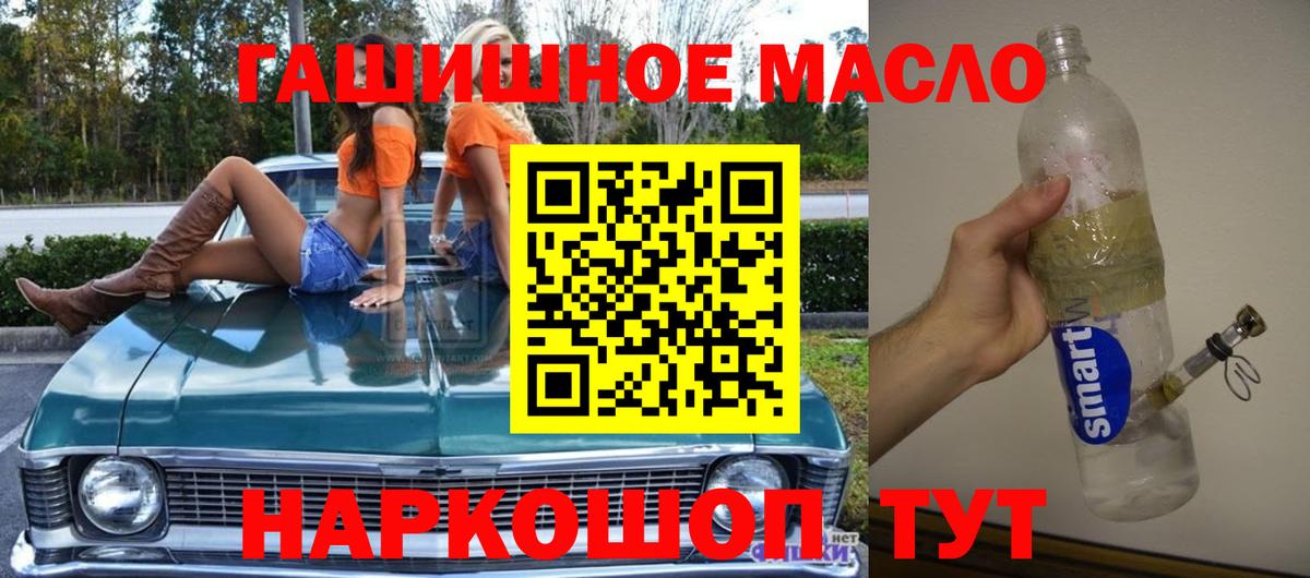 Подольск  закладки  Вход с VPN  Дистиллят ТГК концентрат 