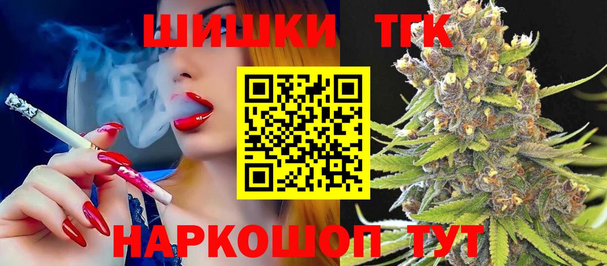 МАРИХУАНА сатива  Конопля THC 21%  Вход с VPN  Подольск  Бошки Шишки гибрид 